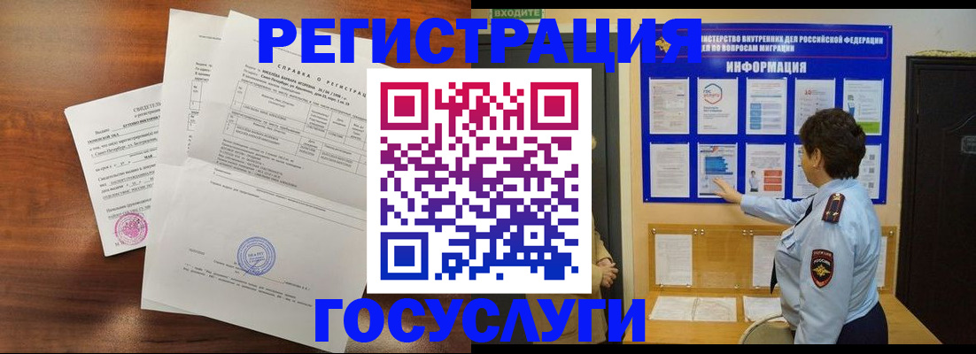 прописка регистрация в Камчатской области