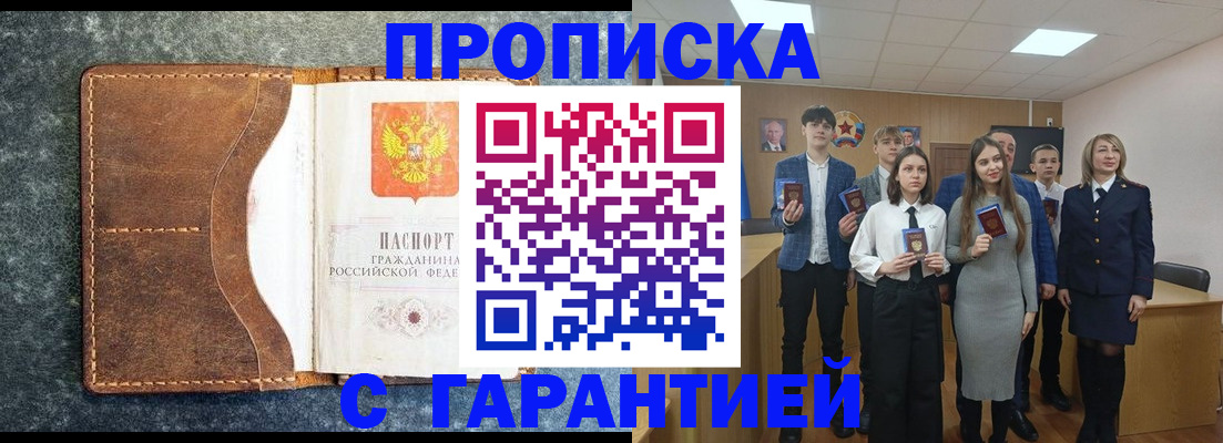 прописка 2025 в Камчатской области